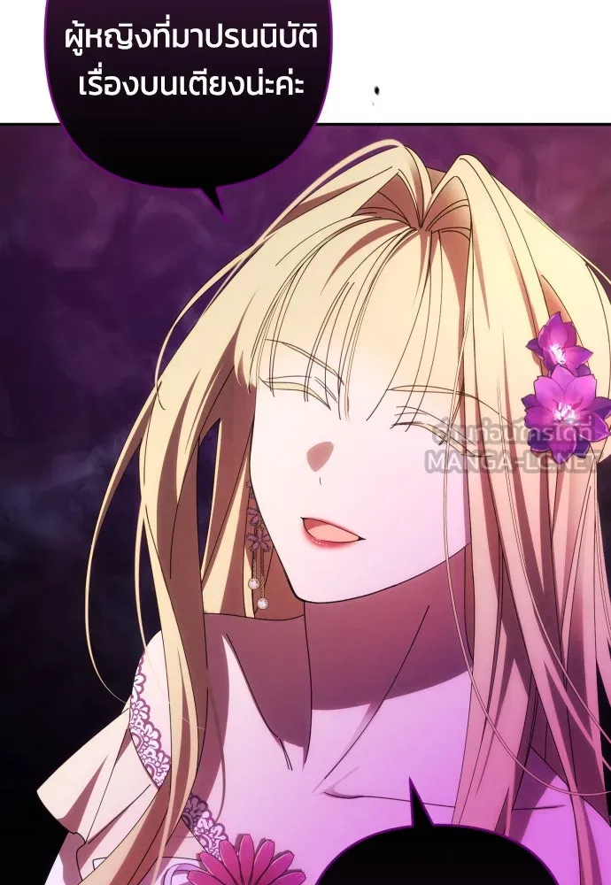 ฉันจะจีบท่านดยุกแดนเหนือ ตอนที่ 35 รูปที่ 21