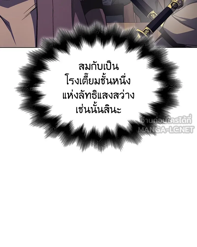 เกิดอีกทีเป็นว่าที่ประมุขลัทธิมาร ตอนที่ 113 รูปที่ 129