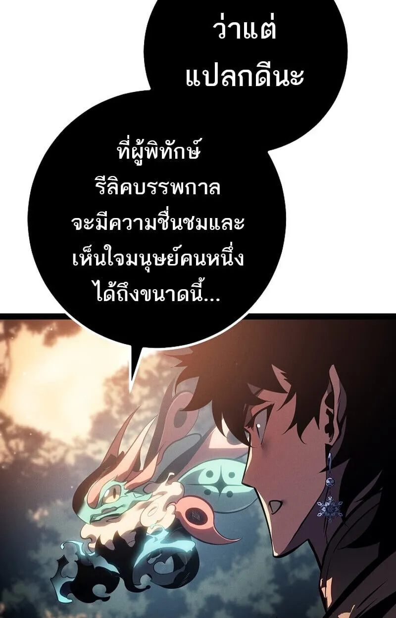 Regressing as the Reincarnated Bastard of the Sword Clan ตอนที่ ตอนที่ 68 รูปที่ 74