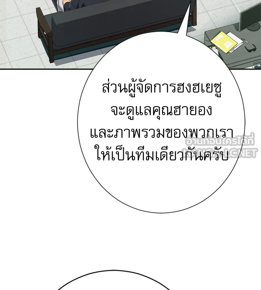 คอลเซ็นเตอร์เปลี่ยนชีวิต ตอนที่ 38 นักแสดงหมายเลข 1 รูปที่ 198