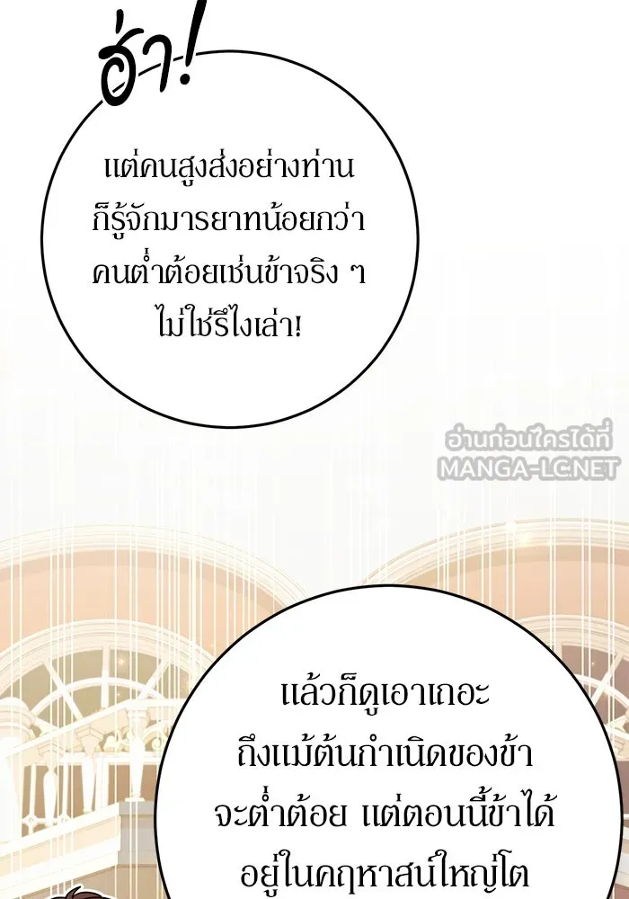 เบื้องหลังรอยยิ้มของเจ้าหญิง ตอนที่ 46 รูปที่ 123