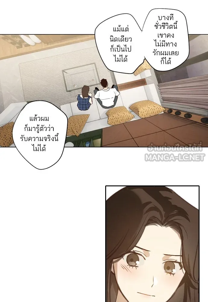 ฉันเปล่าร้องไห้ซะหน่อย ตอนที่ 66 รูปที่ 21