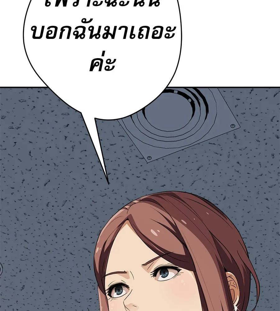 คอลเซ็นเตอร์เปลี่ยนชีวิต ตอนที่ 44 ความลับของบ้านพักตากอากาศ รูปที่ 199