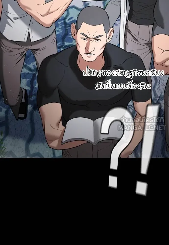 คูเซรา ตอนที่ 23 รูปที่ 26