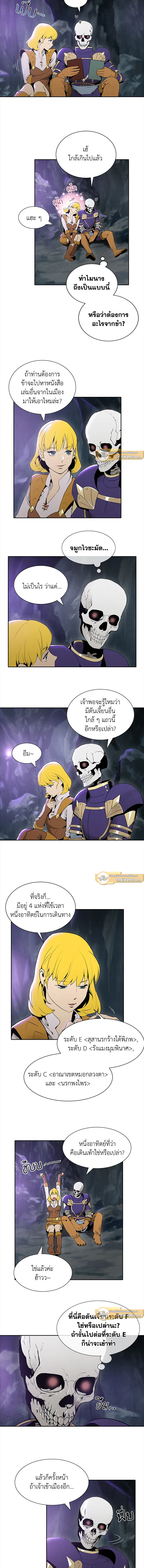 พลทหารโครงกระดูกผู้ม ตอนที่ 8 รูปที่ 7