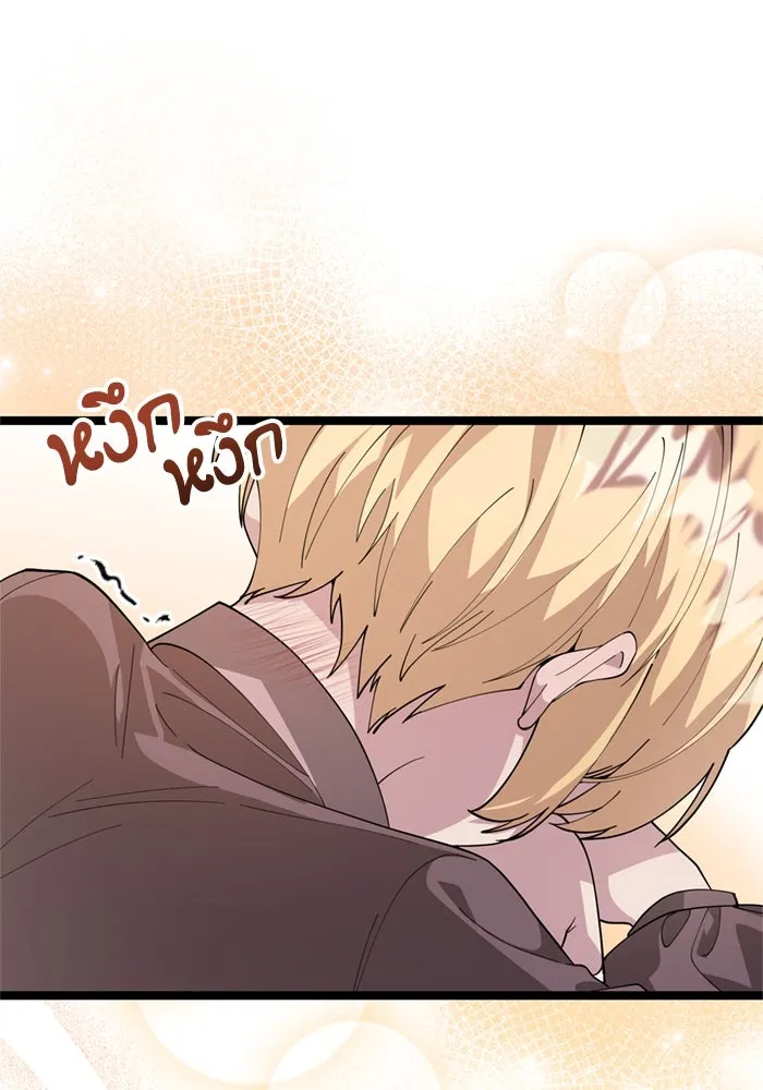 ป๊ะป๋าขา หนูลาแล้ว ตอนที่ 3 รูปที่ 40