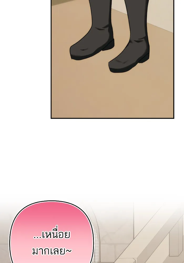บุตรสาวของดยุกปีศาจ ตอนที่ 64 รูปที่ 46