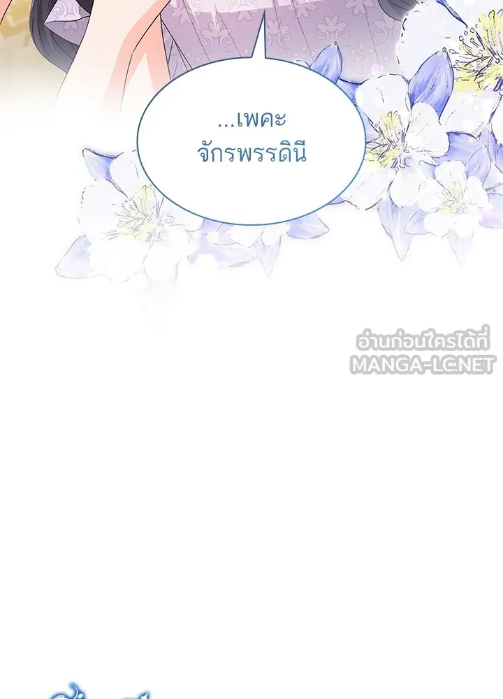 อดีตภรรยาของพระเอกหนุ่มจอมคลั่งรัก ตอนที่ 70 รูปที่ 36