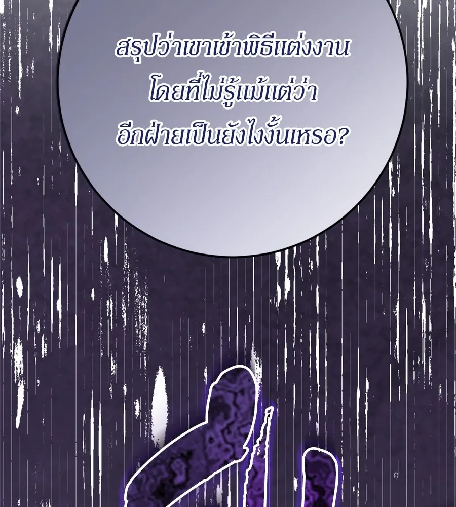 เบื้องหลังรอยยิ้มของเจ้าหญิง ตอนที่ 24 รูปที่ 187