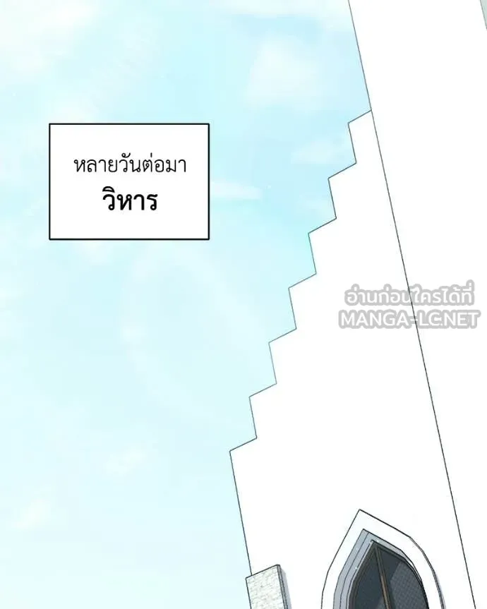 คนสวนโลกฮันเตอร์ ตอนที่ 96 รูปที่ 64