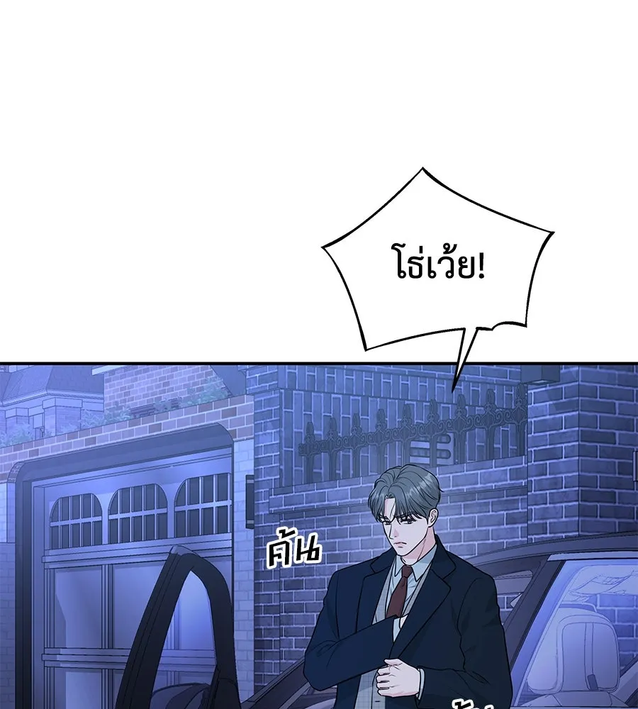 คิมหันต์นิรันดร ตอนที่ 6 รูปที่ 44