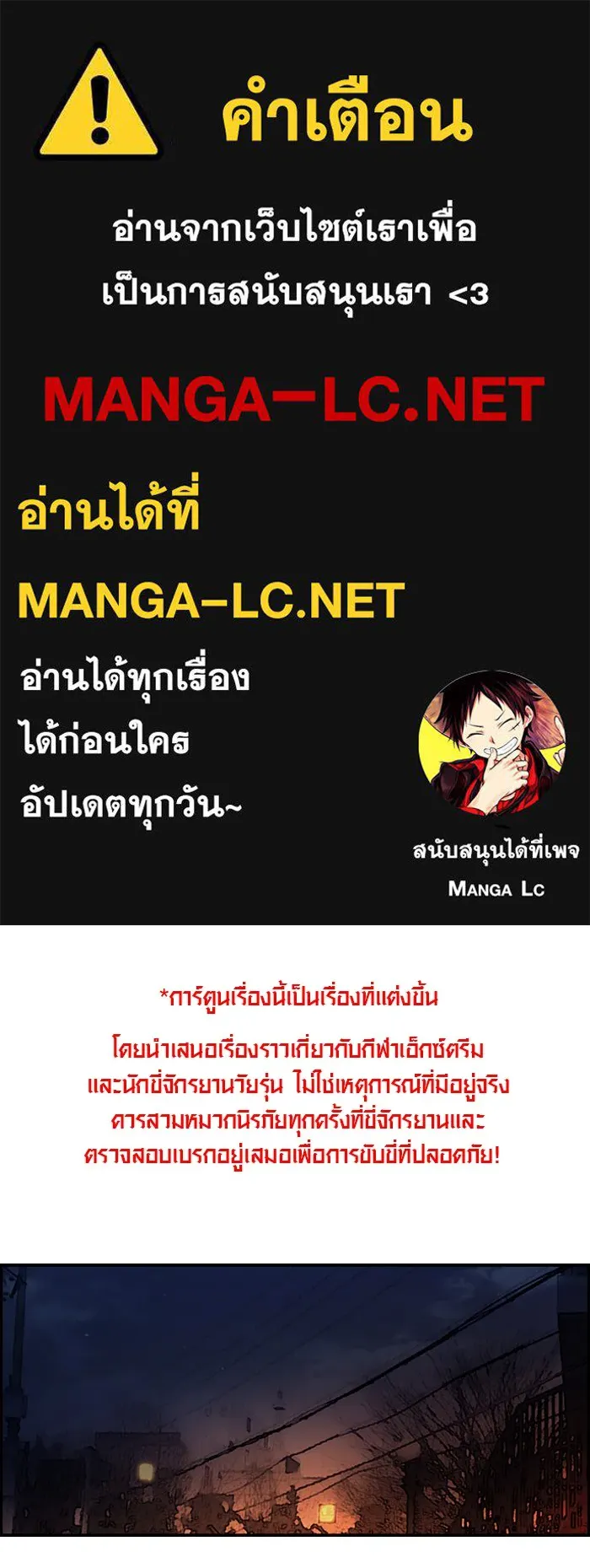 ปั่นสู้ฝันbrWind Breaker ตอนที่ 53 รูปที่ 1