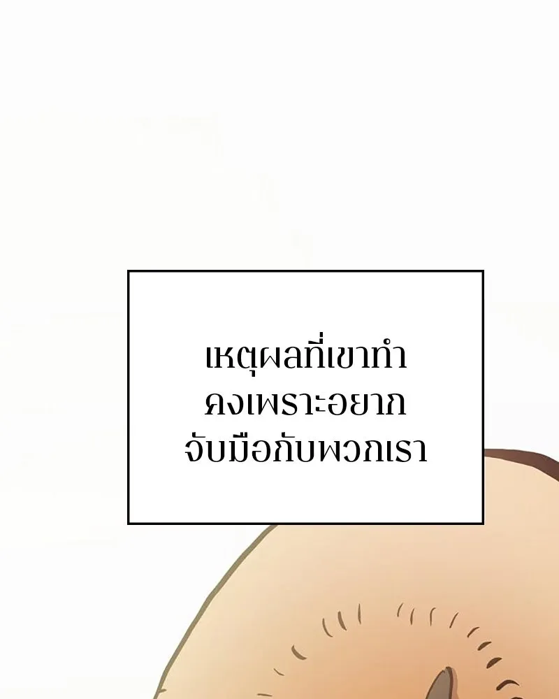 Player ตอนที่ 160 รูปที่ 97