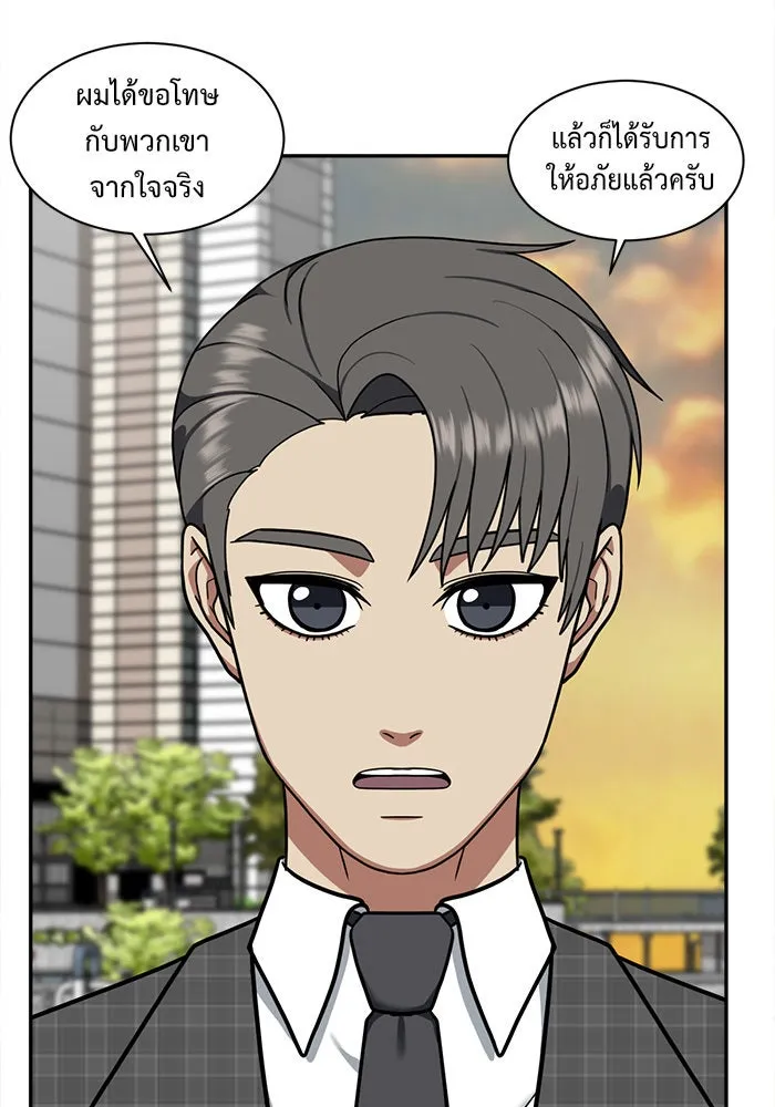 ช่วยเปลี่ยนฉันที ตอนที่ 50. แบซอนจู 16 รูปที่ 71