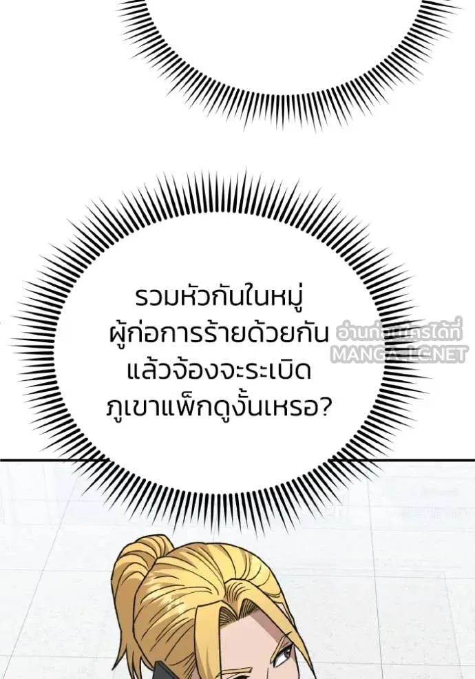 Return to Player ตอนที่ 122 รูปที่ 127