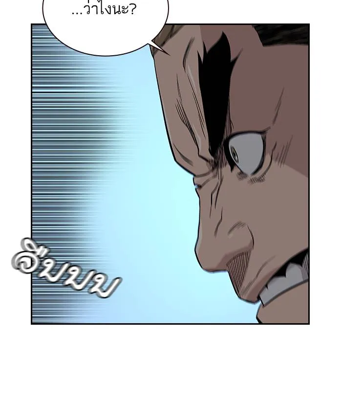 To not die ตอนที่ 12 รูปที่ 100