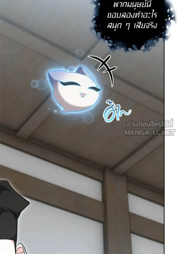 ออร่าดาราอัจฉริยะ ตอนที่ 67 รูปที่ 122