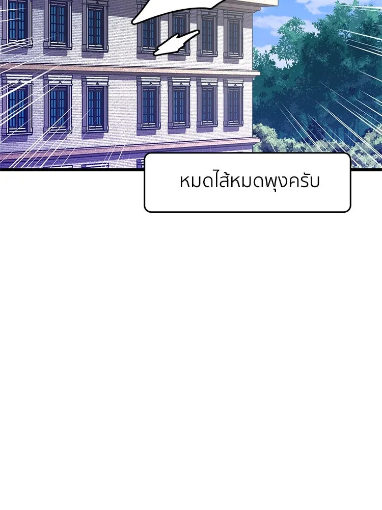 Bring the Love ตอนที่ 133 รูปที่ 85