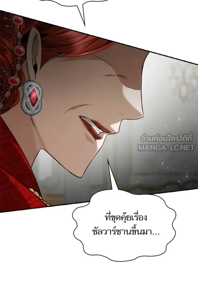 ชาตินี้น้องขอ ตอนที่ 156 รูปที่ 13