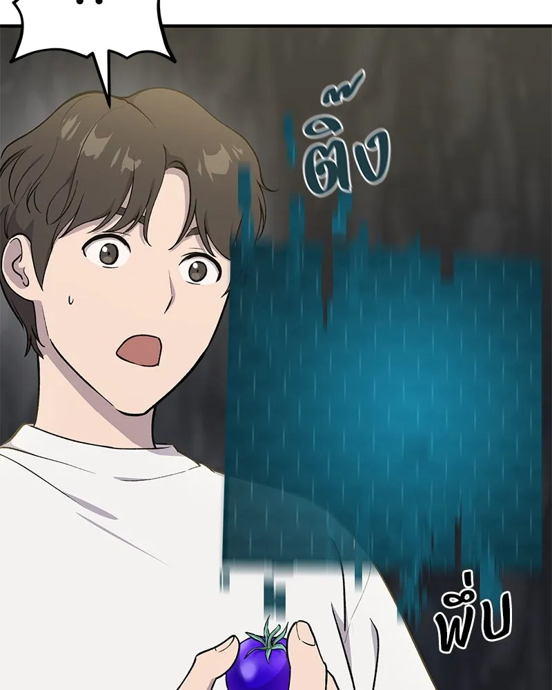 ปลูกผักพิชิตหอคอย ตอนที่ 5 รูปที่ 137