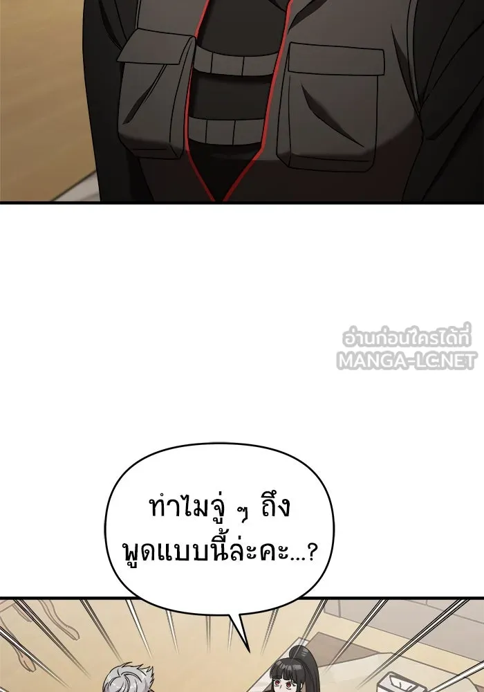 วายร้ายก็อยากมีรัก ตอนที่ 18 รูปที่ 27