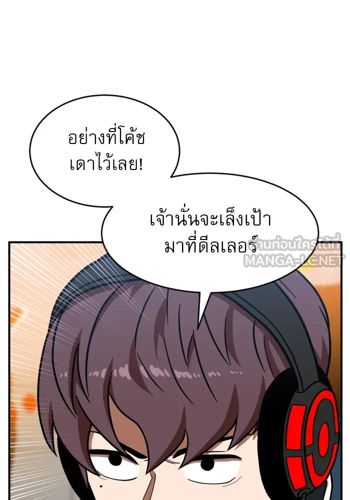 Double Click ตอนที่ 81 รูปที่ 102