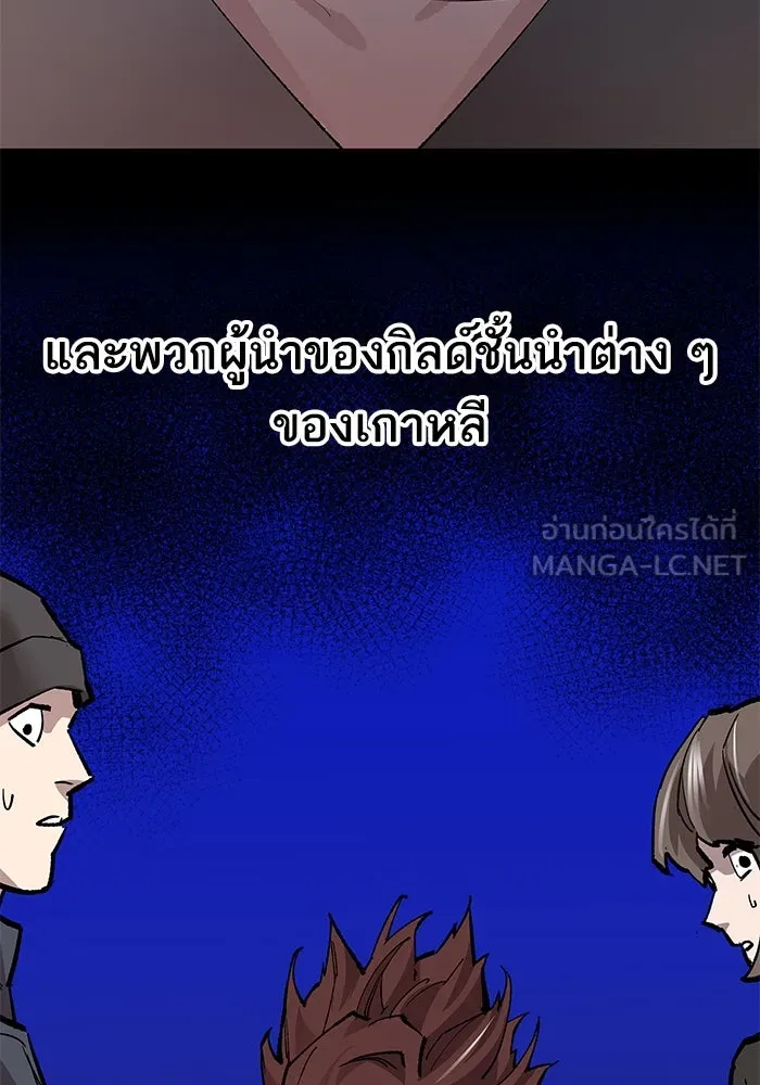 ยอดคนเลเวลทะลุ ตอนที่ 16 ฟรอซน่าเรด (2) รูปที่ 132