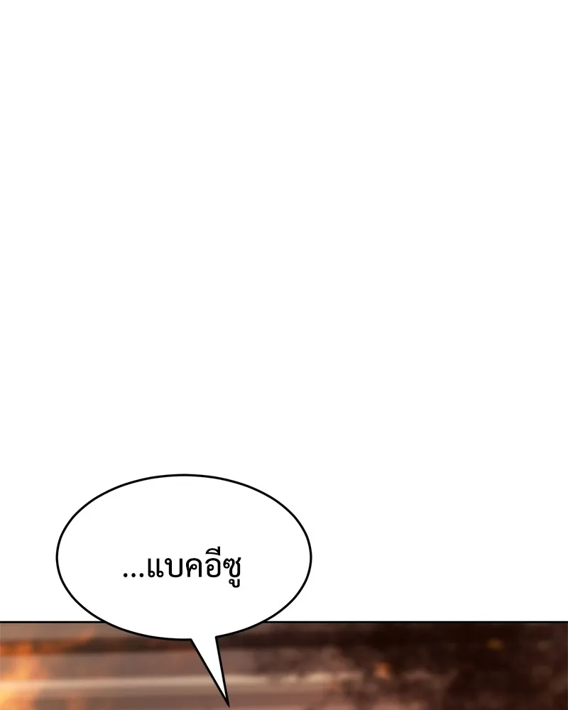 แบคXX ตอนที่ 52 รูปที่ 191