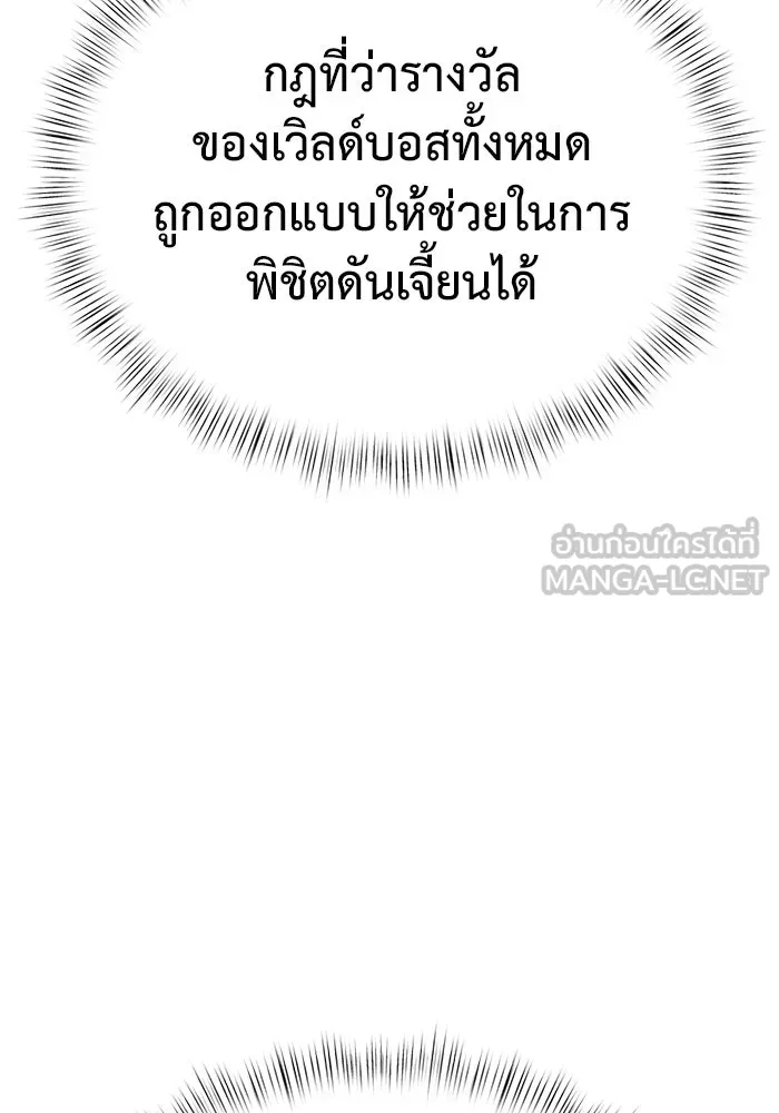 การกลับมาของทรราชวันสิ้นโลก ตอนที่ 29 รูปที่ 24