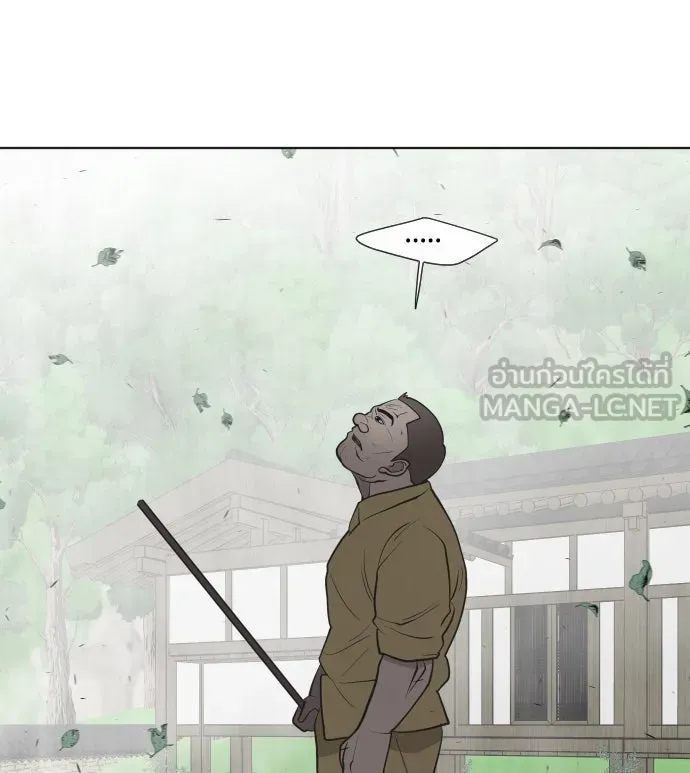 ยุคแห่งยอดมนุษย์ ตอนที่ 58 รูปที่ 99