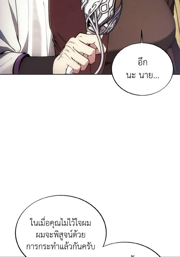 ศึกชิงบัลลังก์เทพเจ้ ตอนที่ 131 รูปที่ 22