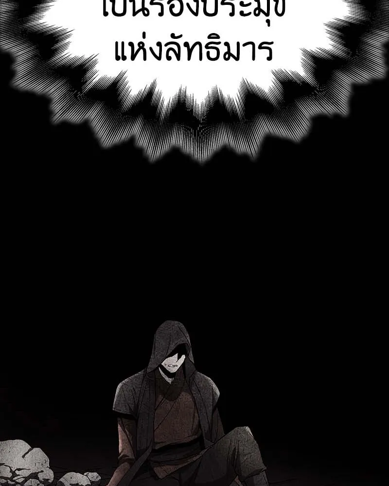 เกิดอีกทีเป็นว่าที่ประมุขลัทธิมาร ตอนที่ 120 รูปที่ 16