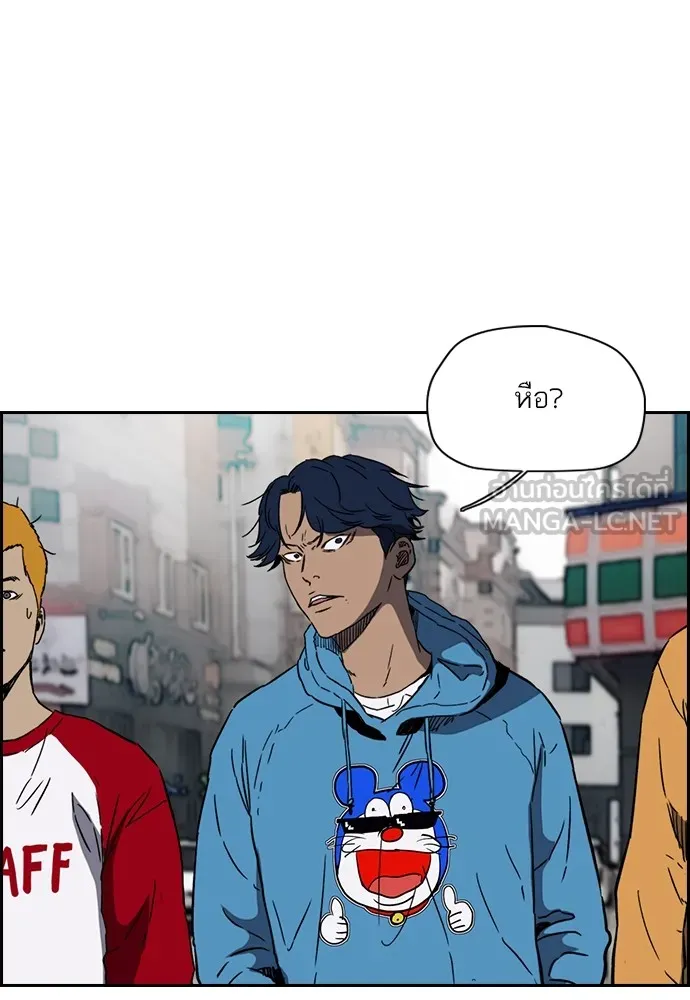 ปั่นสู้ฝันbrWind Breaker ตอนที่ 97 รูปที่ 24