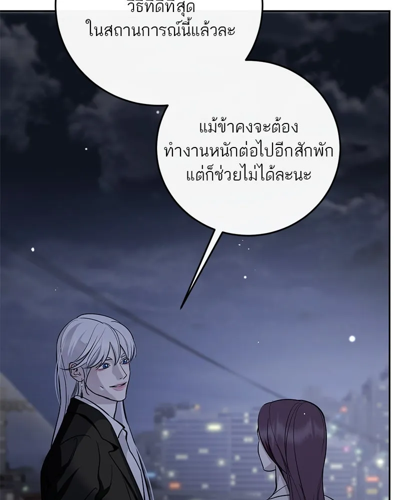 ตำนานเทพธิดาตกสวรรค์ ตอนที่ 131 รูปที่ 17