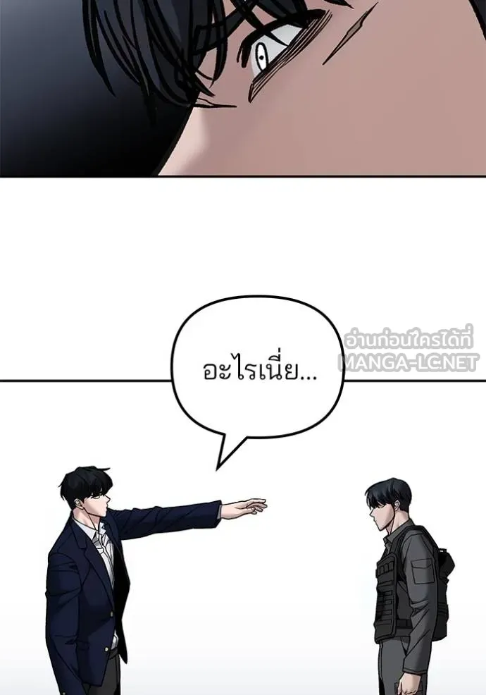 เลวฟาดเลว ตอนที่ 129 รูปที่ 54