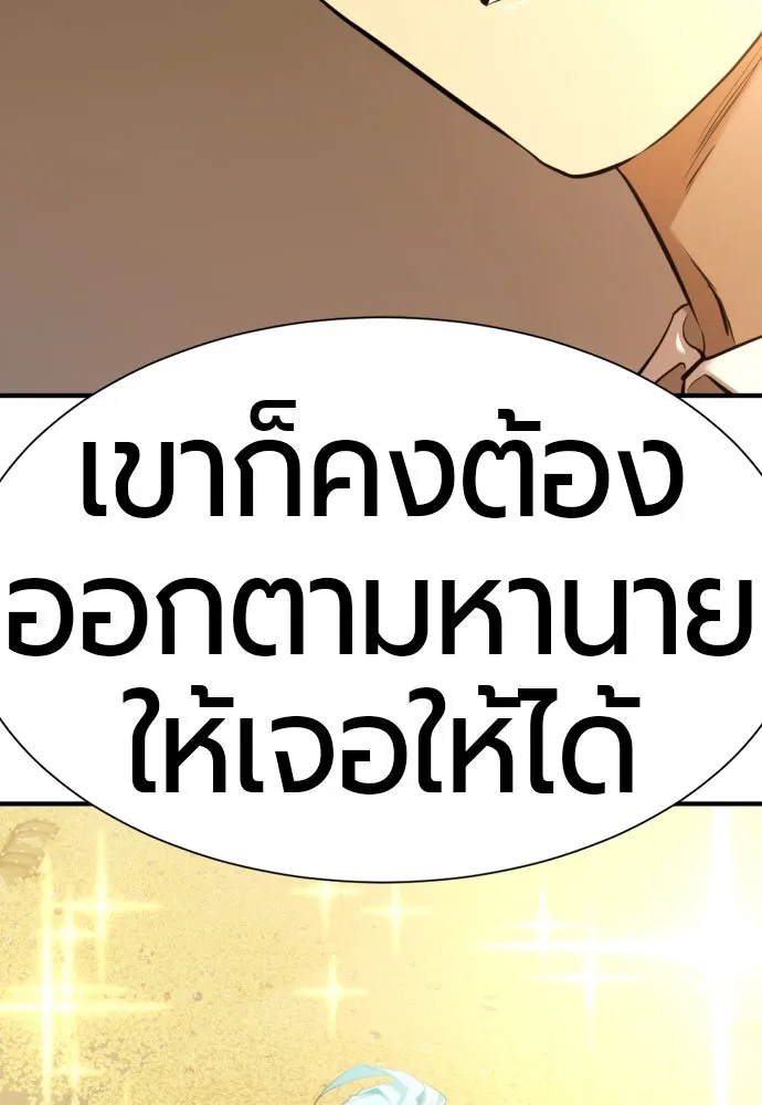 ยอดสถาปนิกผู้พิทักษ์อาณาจักร ตอนที่ 207 รูปที่ 146