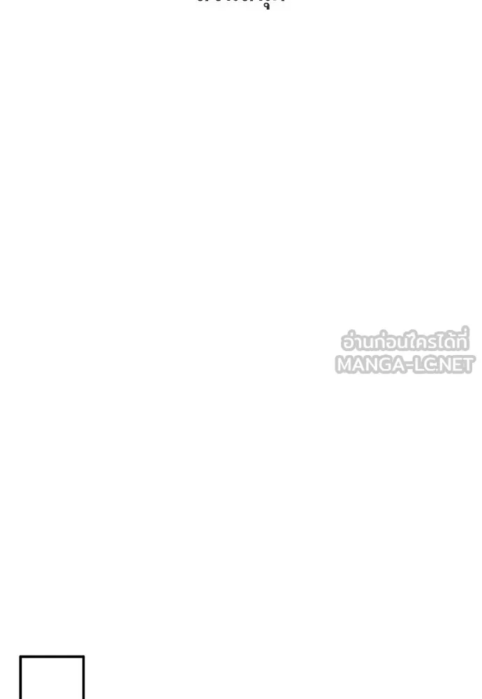 ชีวิตฮีลใจนายฮันเตอร์คลาส S ตอนที่ 41 รูปที่ 69