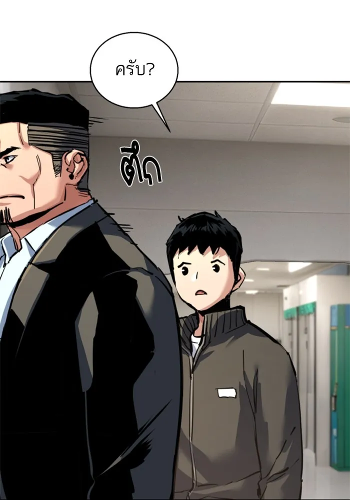 พี่ชายสายบอดี้การ์ด ตอนที่ 258 รูปที่ 64