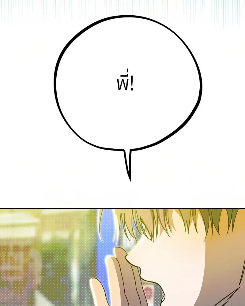 ย้อนเวลามาเป็นมักเน่ ตอนที่ 17 รูปที่ 62