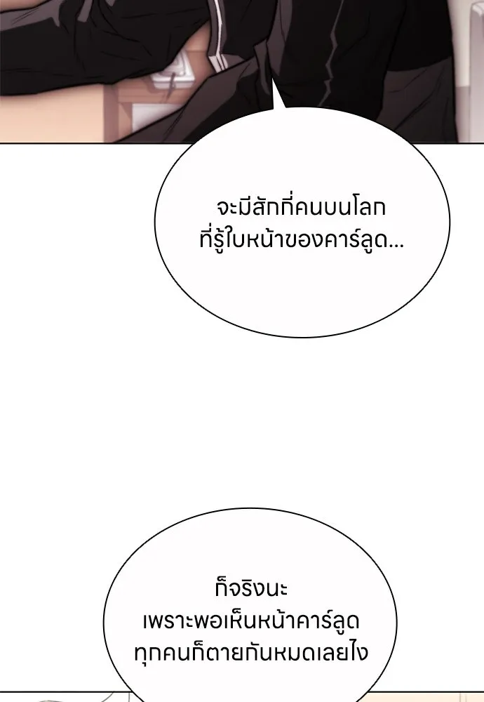 อัยการสายโหด ตอนที่ 30 รูปที่ 77