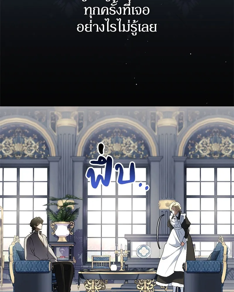 ดัชเชสเชลย ตอนที่ 6 รูปที่ 83