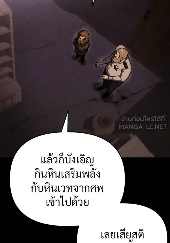 โกดังลับหลังโลกแตก ตอนที่ 61 รูปที่ 116