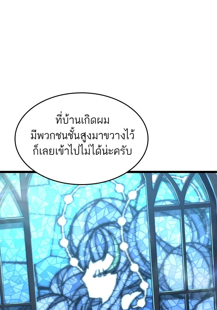 หลังวันสิ้นโลก ตอนที่ 105 รูปที่ 95