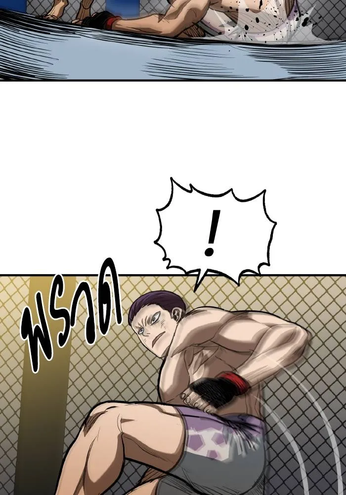 ราชาแห่งอ็อกทากอน ตอนที่ 34 รูปที่ 8