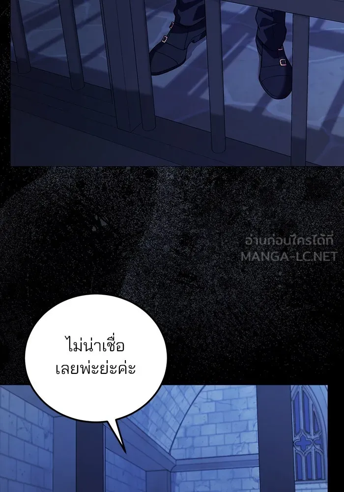 แผนหย่าสามีทรราช ตอนที่ 81 รูปที่ 42