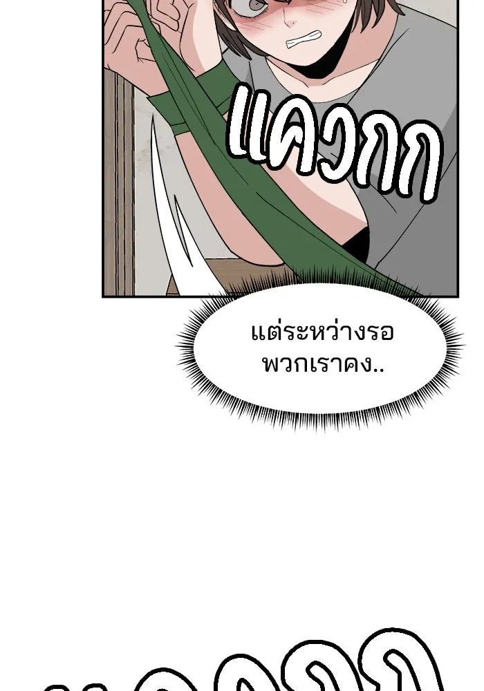 ห้องเรียนสาวแสบ ตอนที่ 57 รูปที่ 145