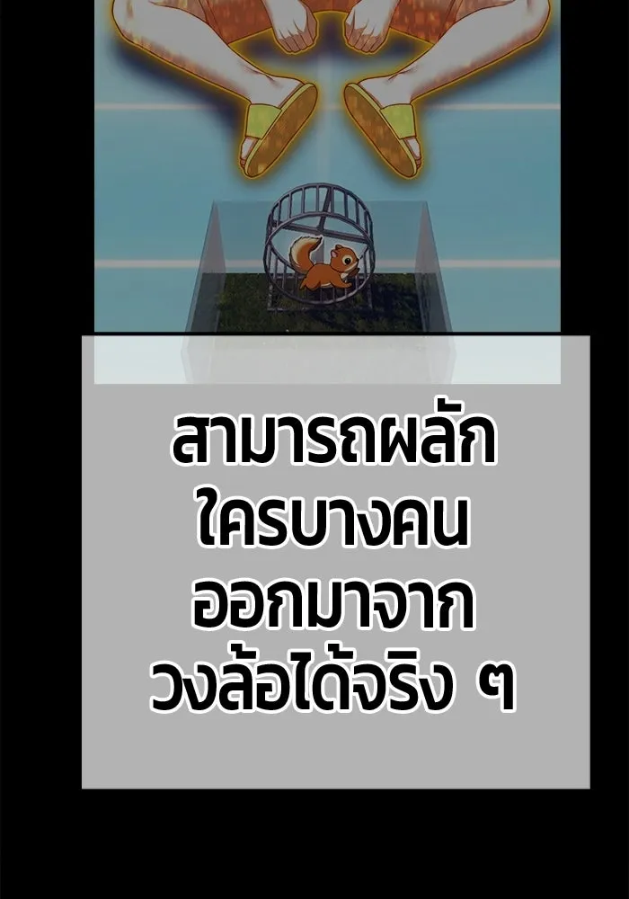 +99 ท่อนไม้พร้อมบวก ตอนที่ 116 เทพแห่งการทำลาย (2) รูปที่ 448