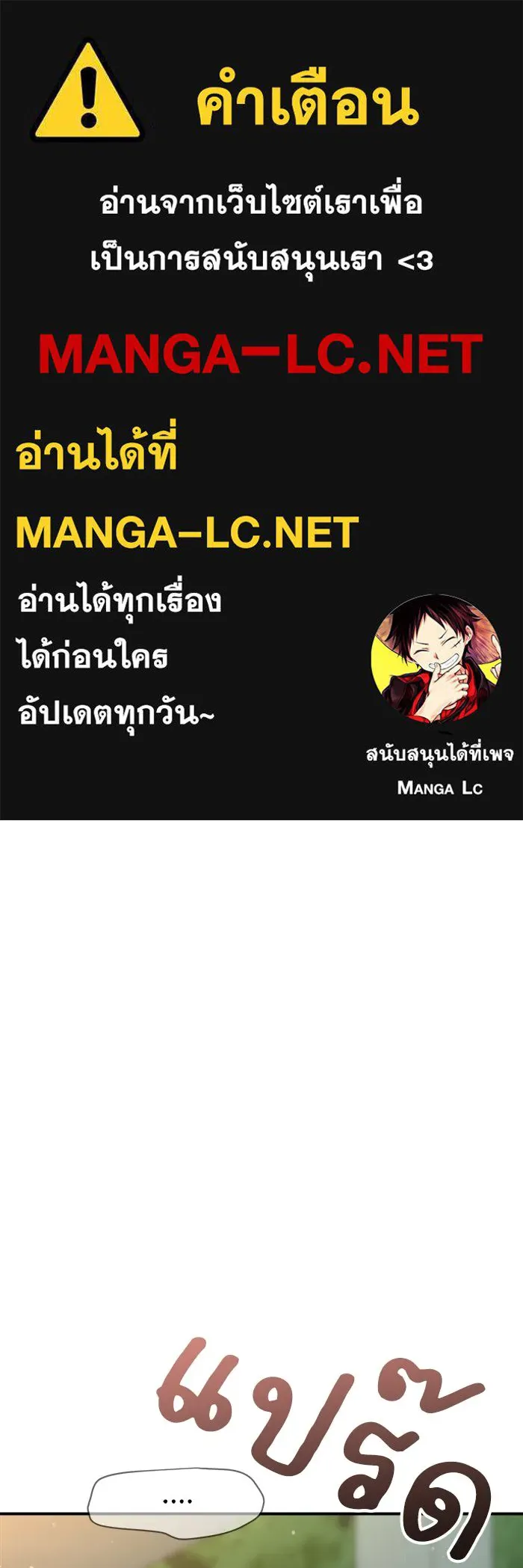 เพื่อนกันมันส์เกิน ตอนที่ 77 รูปที่ 1