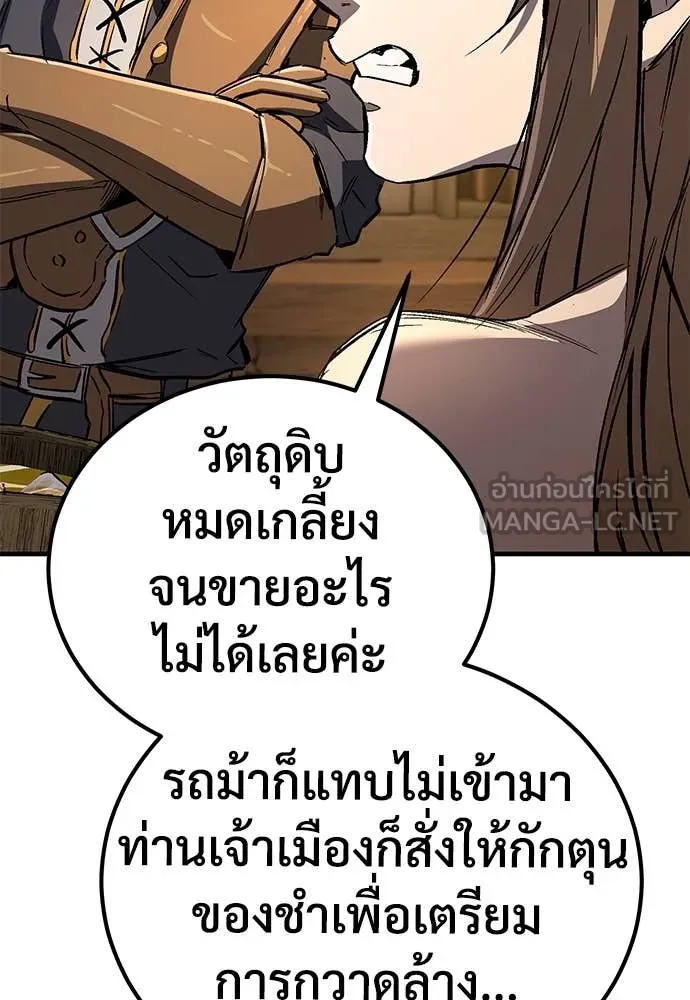 ผู้พิทักษ์เถื่อน ตอนที่ 27 รูปที่ 51