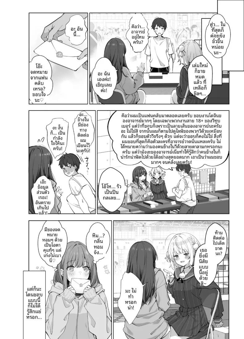 Doujin-Lc- อ่าน โดจิน มังฮวา เกาหลี ญี่ปุ่น จีน แปลไทย นักวาดโดจินเก็บประสบการณ์ (Fujisaki Hikari) ตอนที่ 1 2 3 4 5 6 7 8 9 10 11 12 13 14 ฟรี ไม่มีโฆษณา อ่าน โดจิน Manhwa เกาหลี ญี่ปุ่น จีน เรามีครบ คัดมาให้เน้นๆ โดจิน 18+ รับประกันความฟินโดย  Doujin Lc